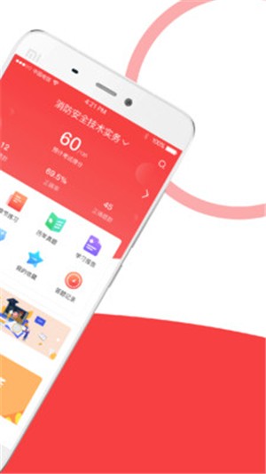 安全消防工程师全题库软件