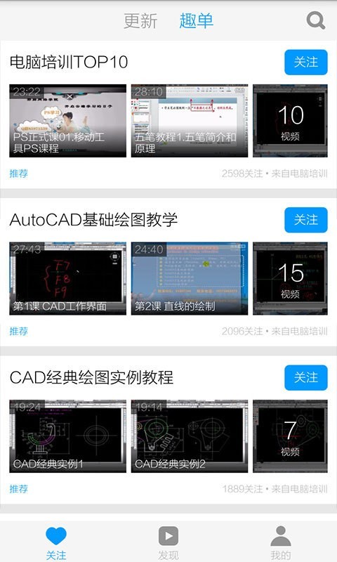 CaddieON软件