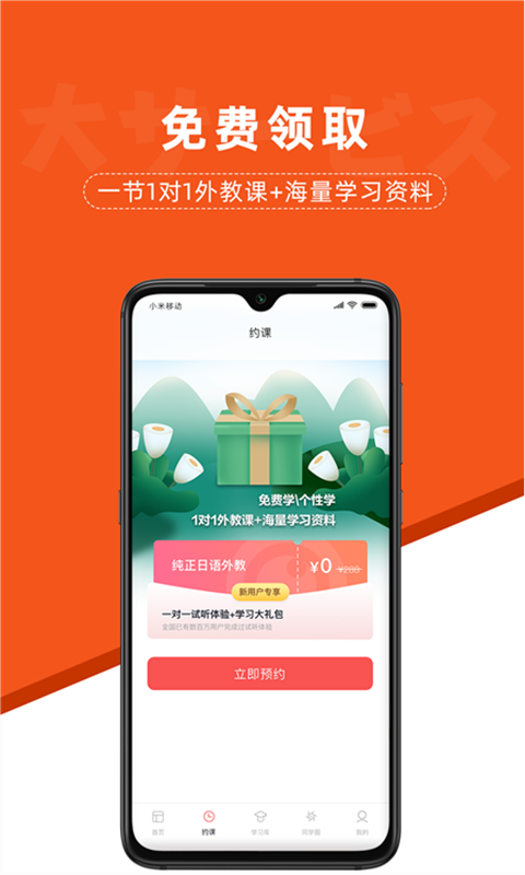 哆啦日语软件