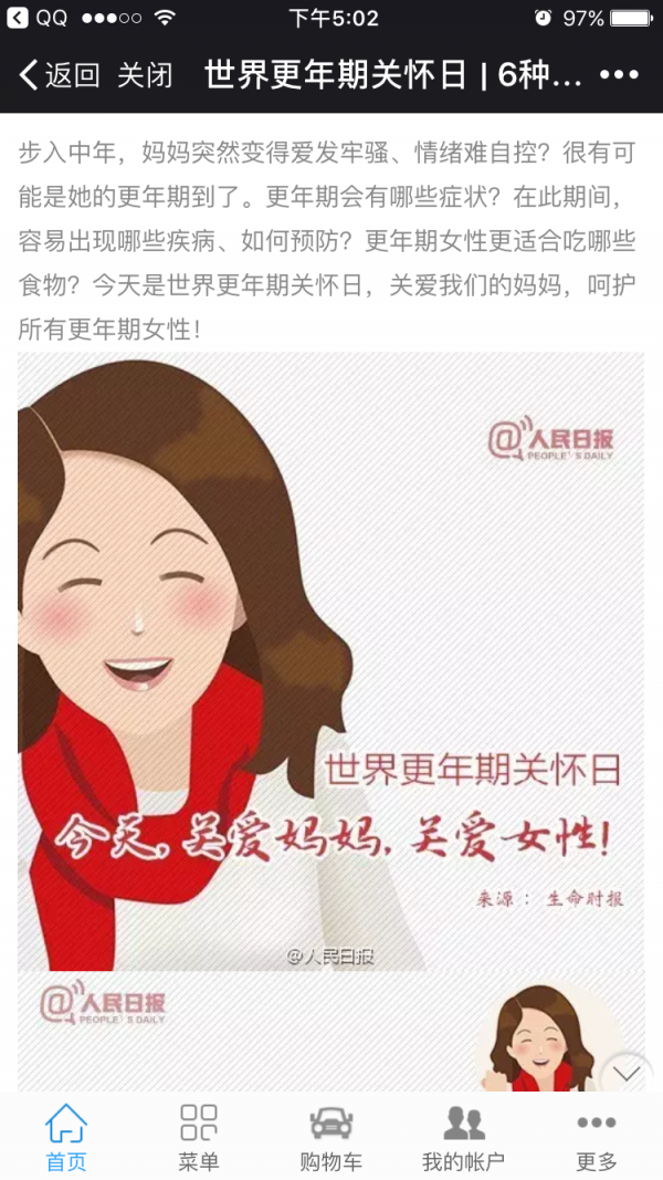 上海健康云软件