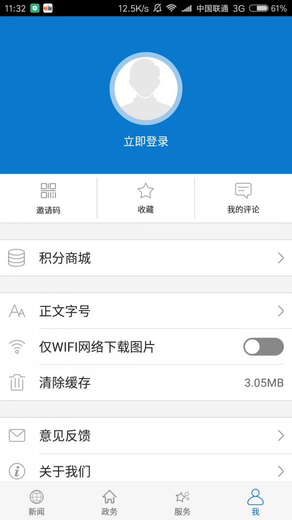 云上黄州软件