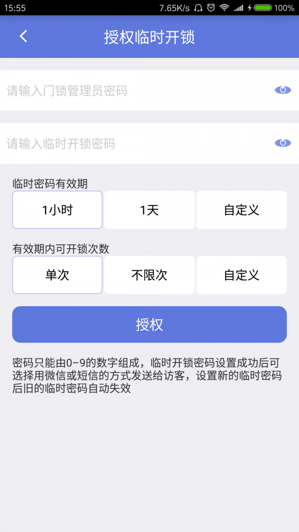 SweetHome软件