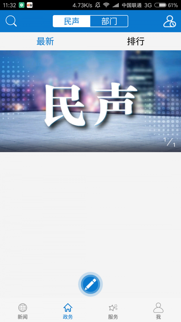 云上黄州软件