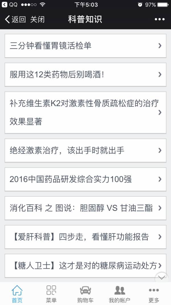 上海健康云软件