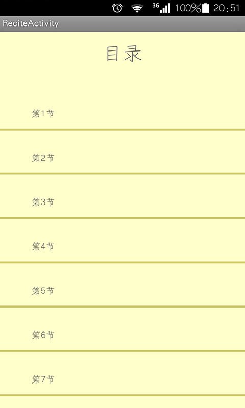 考研英语单词软件