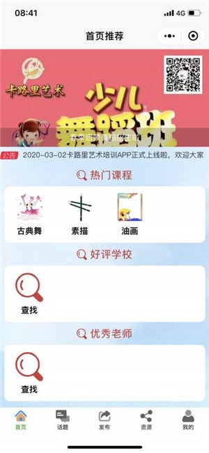 卡路里货主软件