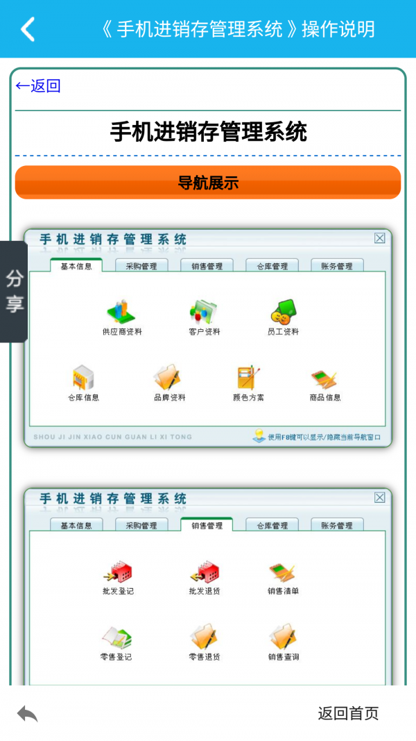 手机管家小助手软件