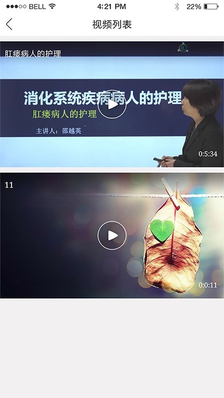 国民健康医生版软件