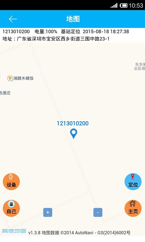关爱守护软件