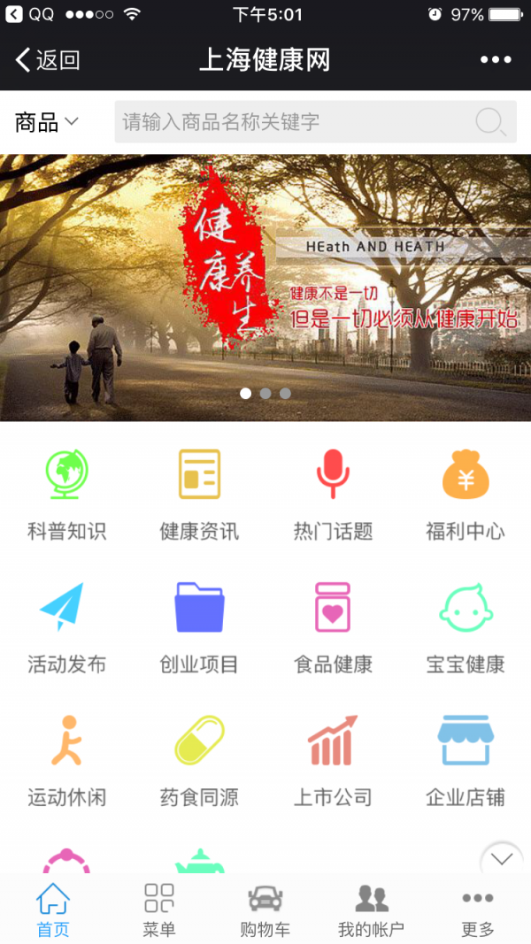 上海健康云软件
