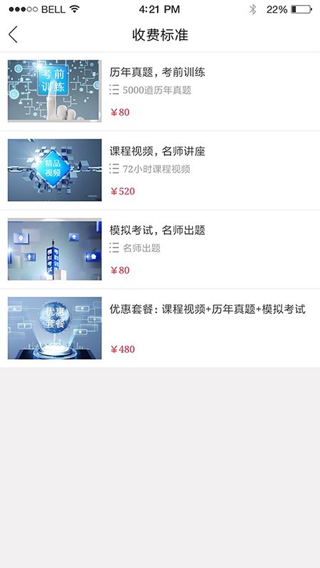 国民健康医生版软件