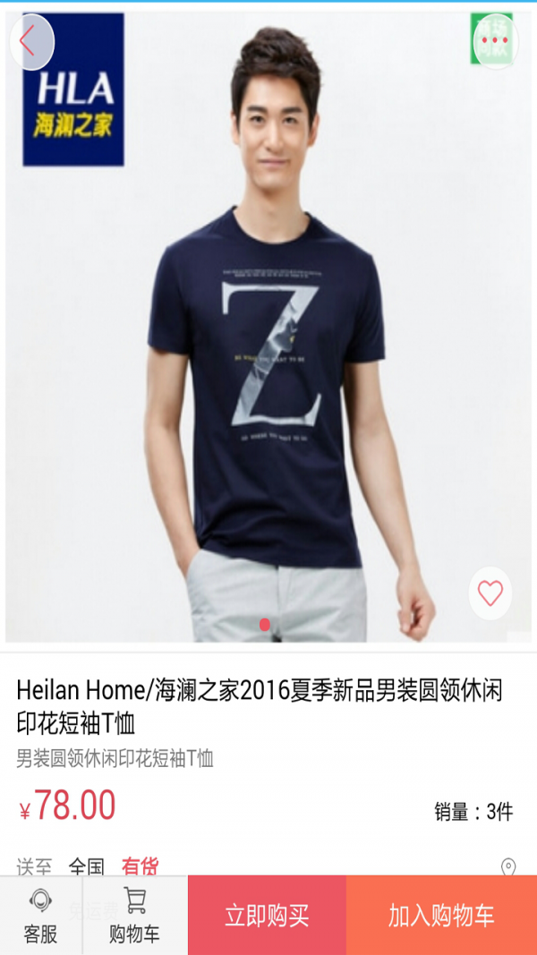 51购物网软件