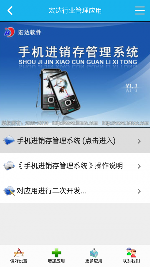 手机管家小助手软件