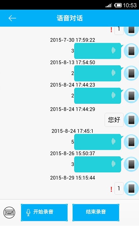 关爱守护软件