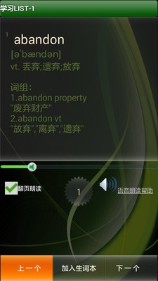 四级英语词典软件