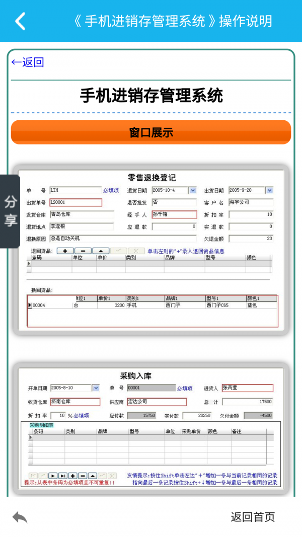 手机管家小助手软件