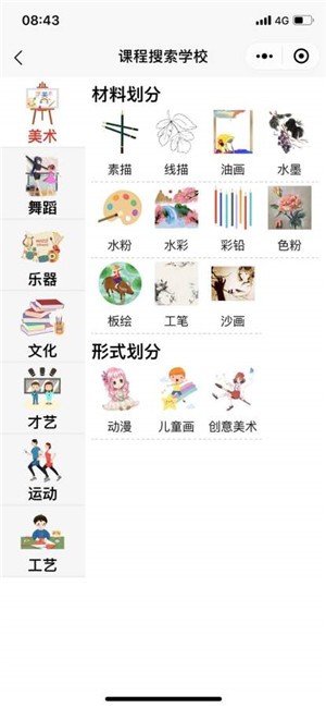 卡路里货主软件