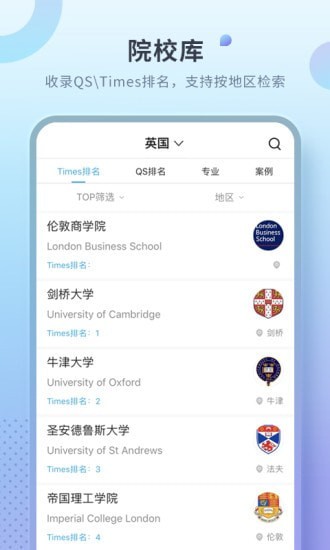 指南者商城软件