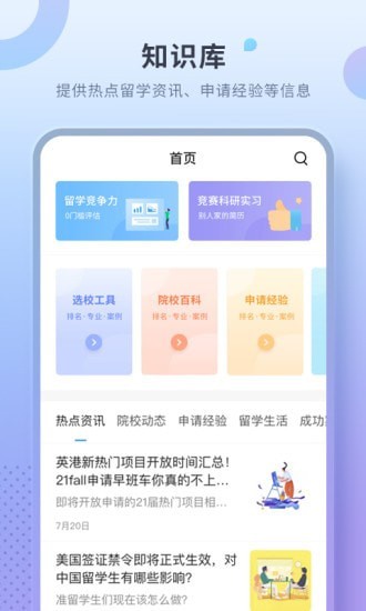 指南者商城软件