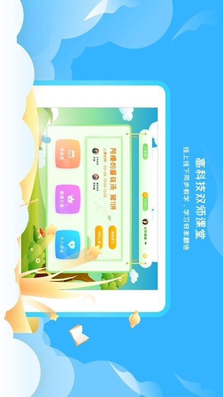 阳光语文软件