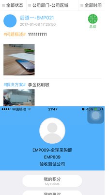 创意工夫软件