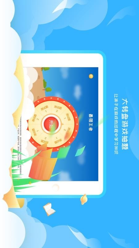 阳光语文软件