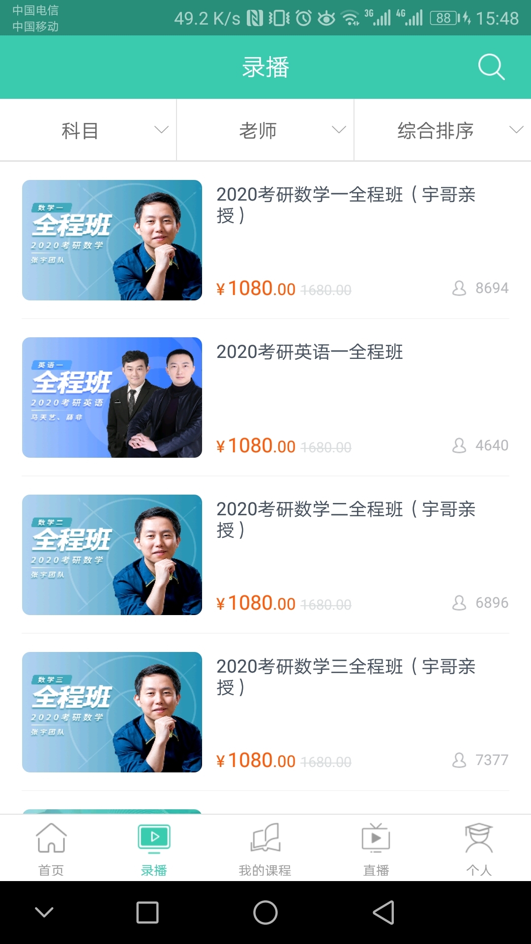 启航教育网课学习平台软件