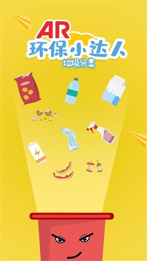 环保小智软件