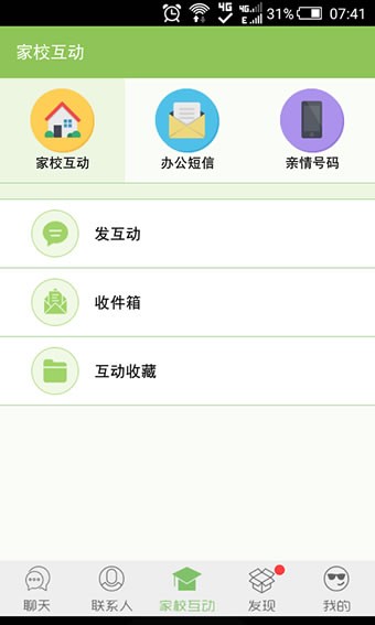 黑龙江大学查分系统软件