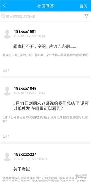 健康云专家软件