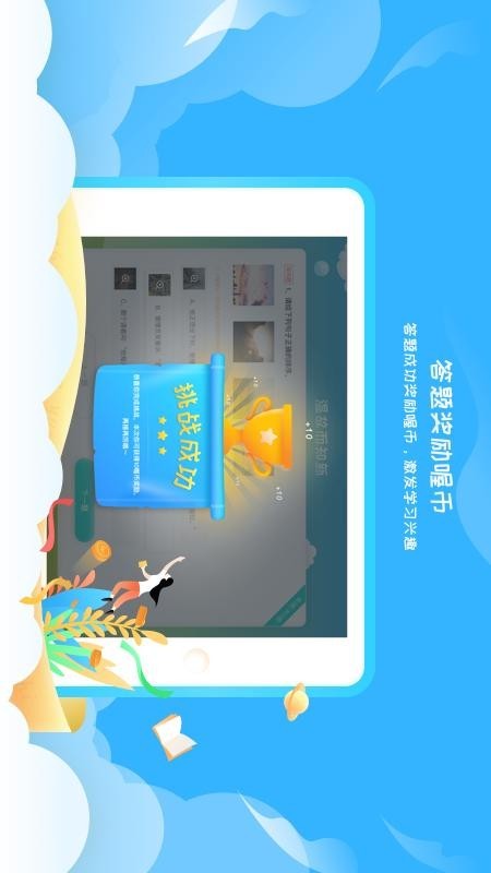 阳光语文软件