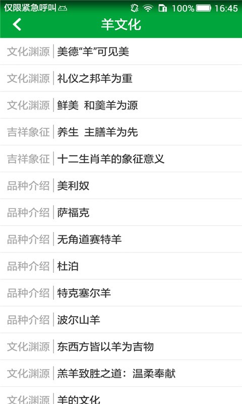 智慧养老软件