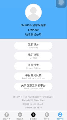 创意工夫软件