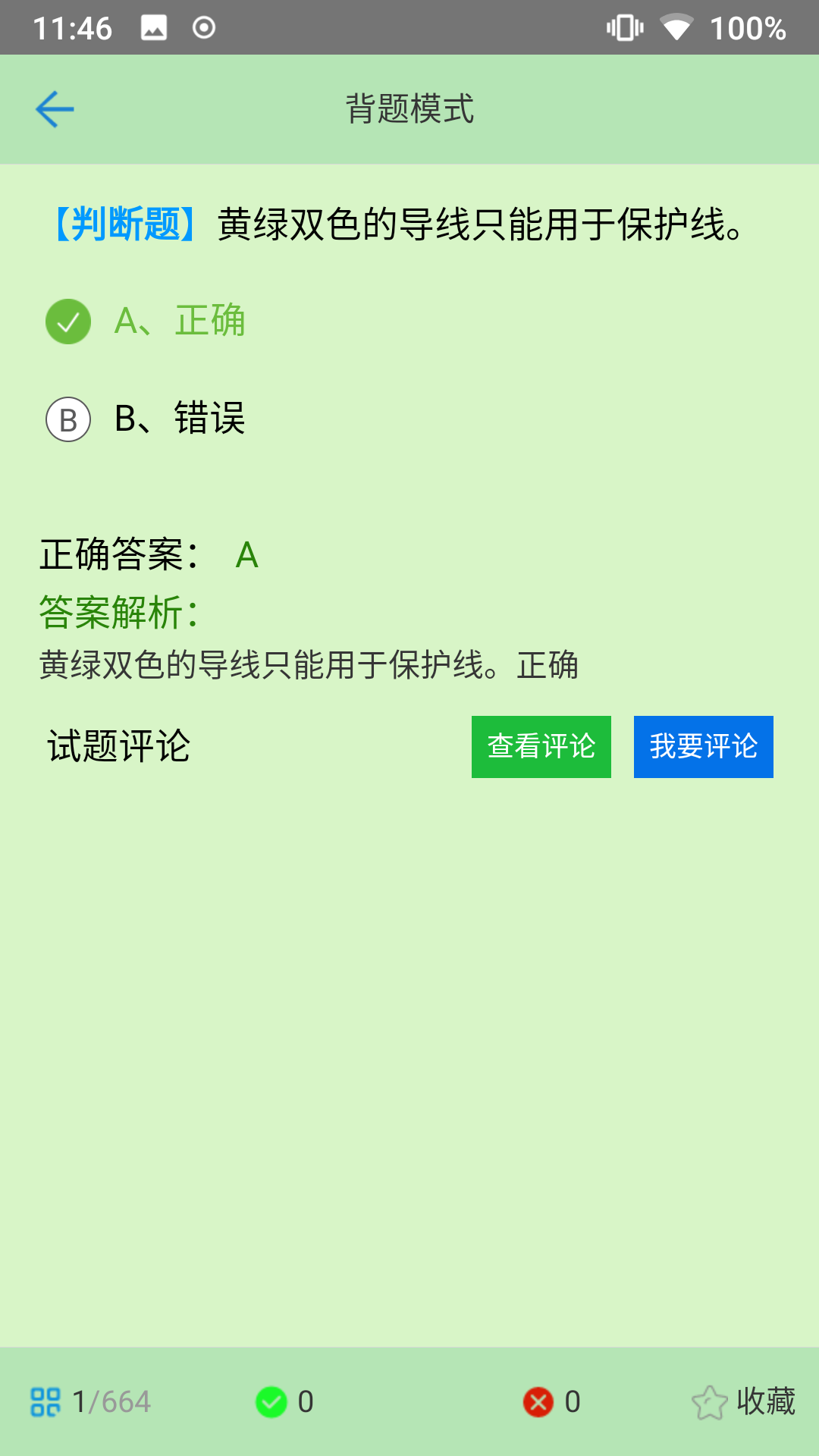证通天下软件