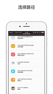 充电提示音助手软件