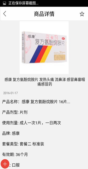 贵州医疗卫生平台软件