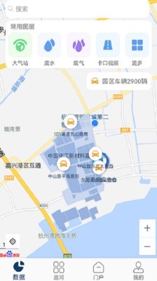 智慧化州软件
