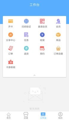 中燃慧服务软件