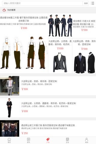 中国服装街软件
