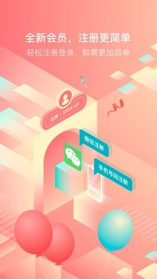 海南航空软件