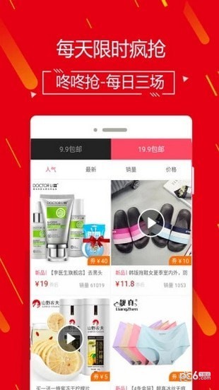 淘猫优惠券软件