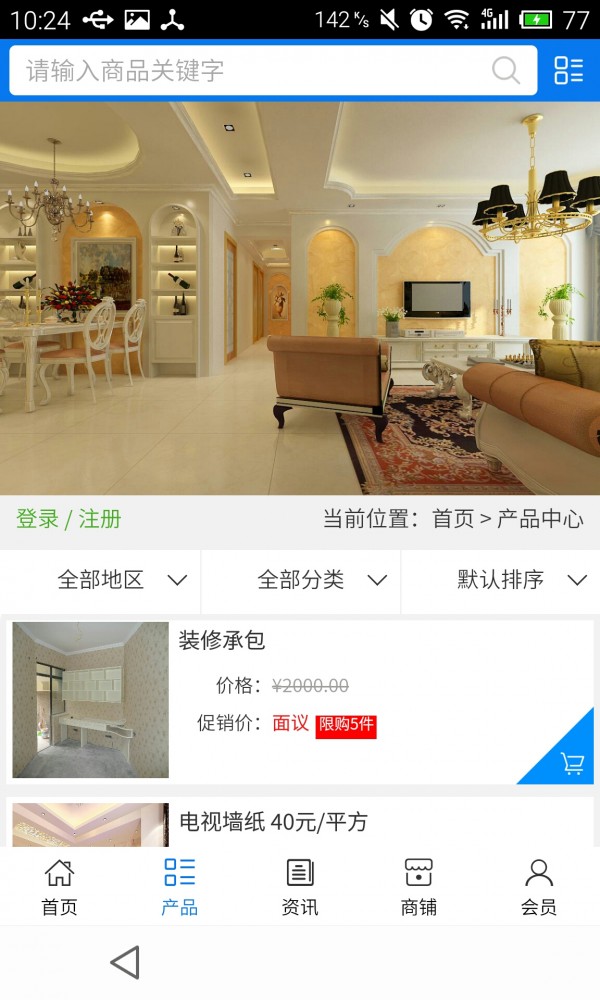 江西装饰建材行业平台软件