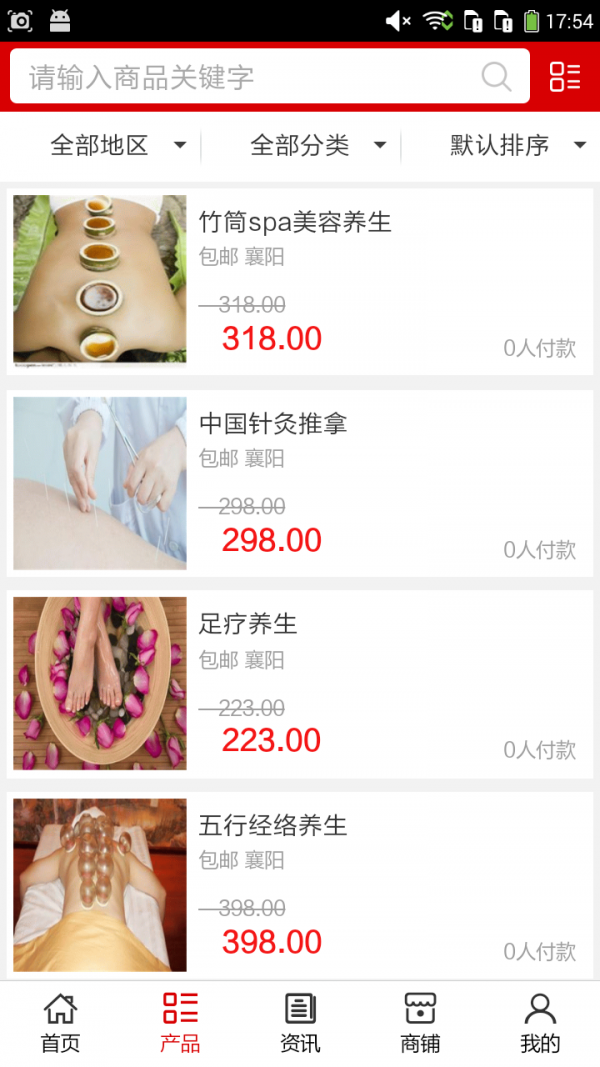 湖北中药材软件