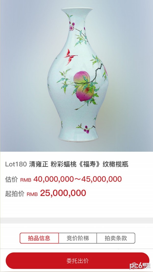 掌上易出行公交软件