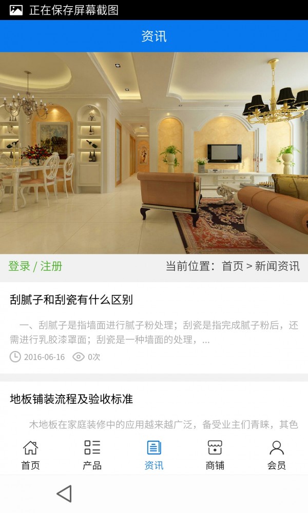 江西装饰建材行业平台软件