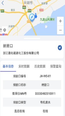 智慧化州软件