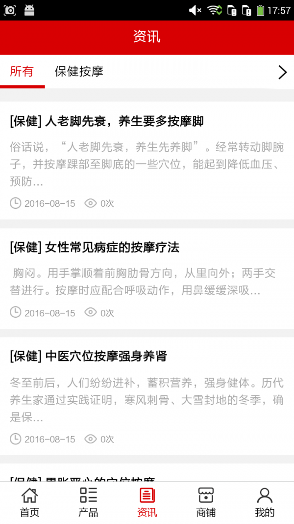 湖北中药材软件