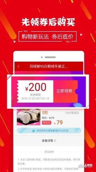 淘猫优惠券软件