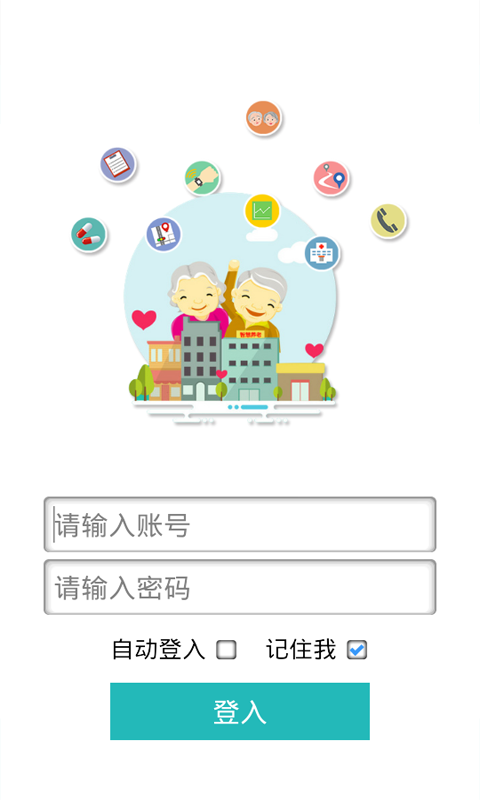 康美健康管家软件