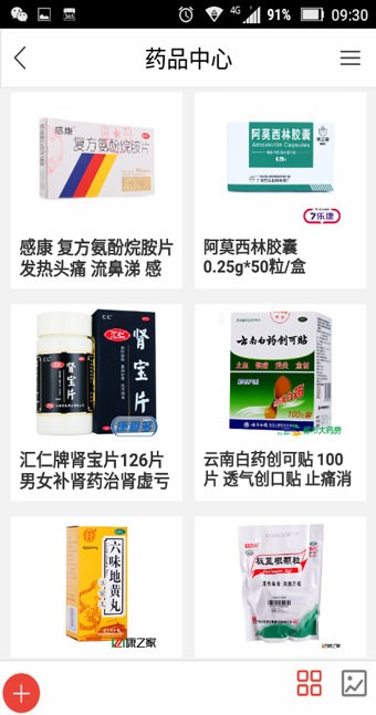贵州医疗卫生平台软件